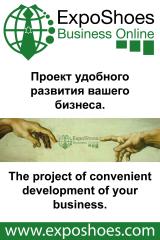 Проект ExpoShoes Online