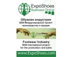 Дебют ExpoShoes Business Online